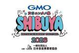 「音事協が今年も「GMO渋谷エンタメ祭」を開催　第一弾はお笑いタレント集結の「JAME渋笑」」の画像1