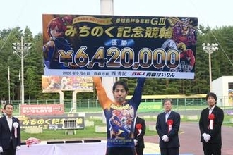 【青森競輪・善知鳥杯争奪戦】松浦悠士が今年２回目のＧⅢ制覇