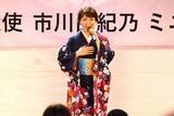 「市川由紀乃　応援大使を務める福島県・国見町を６年ぶり来訪「大変光栄に思っています」」の画像1