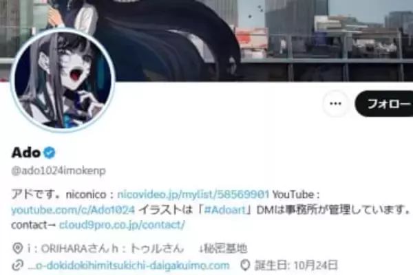 Ａｄｏ〝顔出し歌唱〟に対する指摘に釈明「ごめんなさい撮影中は歌ってないですすみません」