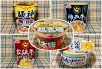 セブンプレミアムが放つ「相場破壊」「価格の暴力」第４弾だ！【人気ブロガー厳選新作カップめん】