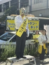 ビリーケン・キッドが兵庫・川西市議選の出陣式　第二の故郷に「恩返しさせてください」