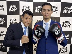 亀田興毅氏「日本では誰もやる相手がいない…」丸元大五郎のＷＢＣユース王座決定戦を発表