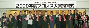 【桜庭和志連載＃22】MMA年間６試合の頑張りが認められ、2000年度プロレス大賞ＭＶＰ受賞！