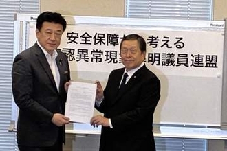 ＵＦＯ議連が木原稔官房長官に提言書を渡す 「地球外生命体」の文言を含む