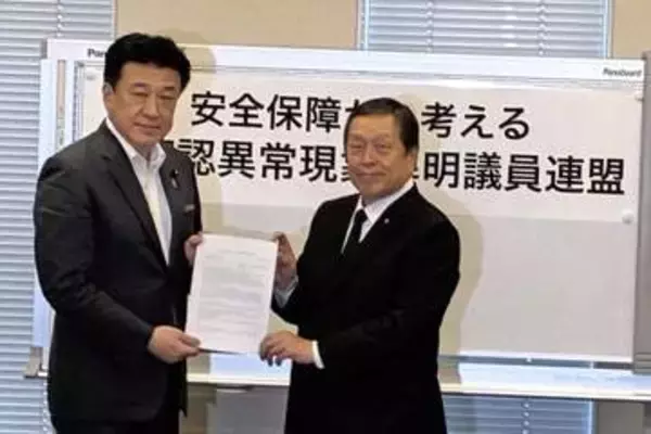 ＵＦＯ議連が木原稔官房長官に提言書を渡す 「地球外生命体」の文言を含む