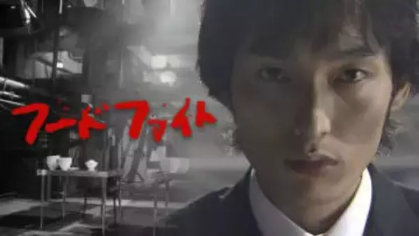 草彅剛主演「フードファイト」がＨｕｌｕで一挙配信「時が経っても色褪せないドラマ」