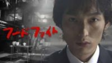 草彅剛主演「フードファイト」がＨｕｌｕで一挙配信「時が経っても色褪せないドラマ」