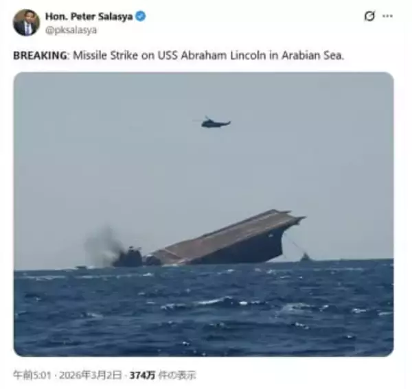 米、イスラエル vs イランで「フェイク情報」横行　為替や株式市場〝かく乱〟狙い誤報拡散する輩も