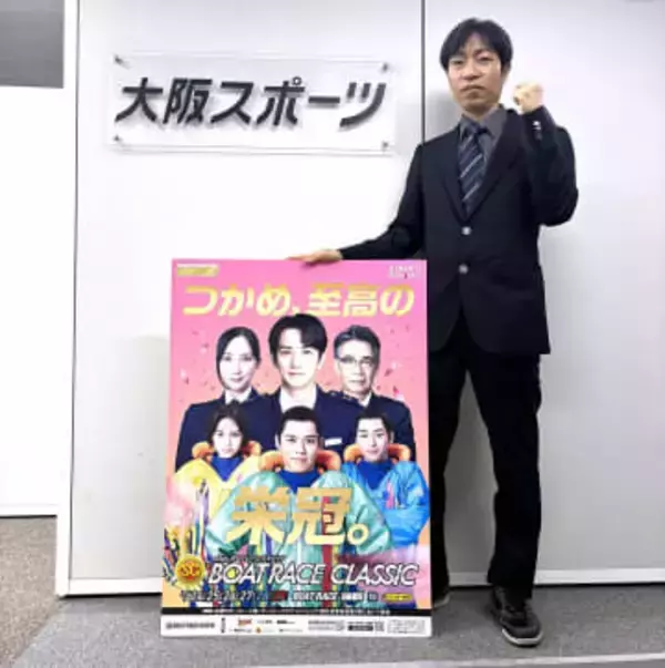 【蒲郡ボート・ＳＧクラシック】守田俊介が７年５か月ぶりＳＧＶに意欲「今年はスランプ…。出るからには…」