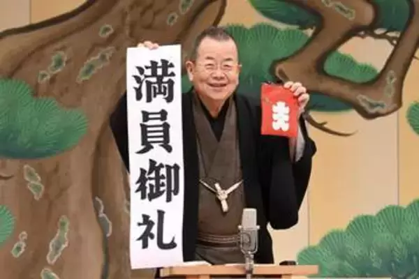 桂文珍　４４回目の独演会が残席わずかでニンマリ「もう１０枚くらいしかない」