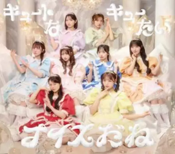 CUTIE STREET　3rdシングル「キュートなキューたい／ナイスだね」のジャケット公開