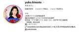 「木元ゆうこ　Ｓ状結腸がん公表「ステージⅢＢ」　検診の重要性訴え「心からもっと早く受けるべきだった」」の画像1
