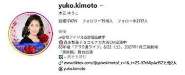 木元ゆうこ　Ｓ状結腸がん公表「ステージⅢＢ」　検診の重要性訴え「心からもっと早く受けるべきだった」
