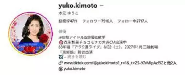 木元ゆうこ　Ｓ状結腸がん公表「ステージⅢＢ」　検診の重要性訴え「心からもっと早く受けるべきだった」