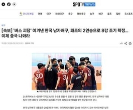 【バレーボール】またしても〝バス輸送〟でミス　韓国代表が試合前練習を行えず「組織委に抗議」