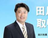 「福岡・田川市長の４つの行為をセクハラ認定　おしかり電話３件…再発防止のため条例を制定へ」の画像1