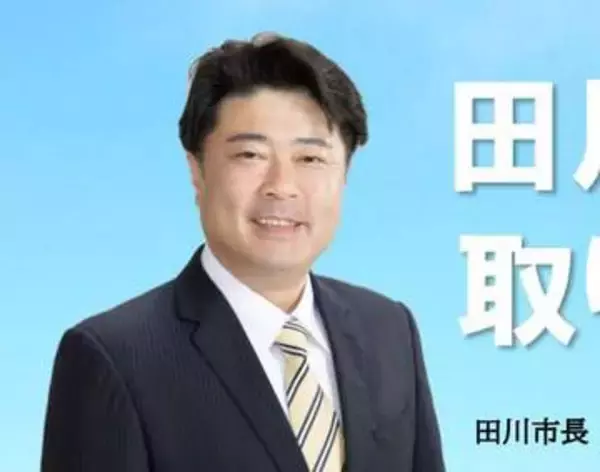 福岡・田川市長の４つの行為をセクハラ認定　おしかり電話３件…再発防止のため条例を制定へ
