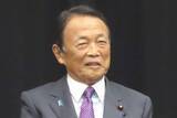 「自民・麻生太郎副総裁も党首討論の改革求める「短時間で議論を深めるのもなかなか難しい」」の画像1