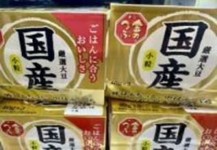 ミツカン　ナフサ高騰などで納豆を最大２０％値上げ「くめ納豆北海道納豆ミニ３」は販売休止