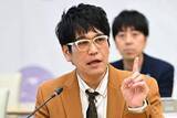 「古坂大魔王　北海道・旭川女子高生殺害事件の裁判に言及「自分の子どもだった場合、どういうふうにしたら…」」の画像1