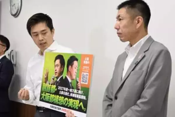 大阪維新の会・吉村洋文代表が３度目の大阪都構想戦略チームを設置　トップは大阪市長