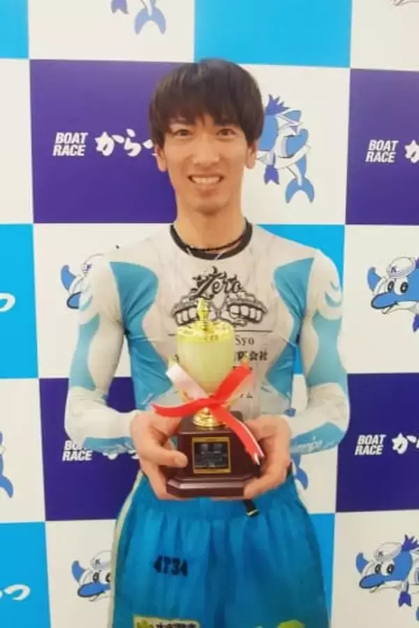 【唐津ボート・九州スポーツ杯】安河内将　意地で地元Ｖ奪取「記念で勝って来年の地元のＳＧに出たい」