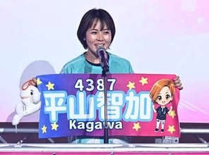 【徳山ボート・ＰＧⅠレディースＣ】平山智加が初日２着２本　レース内容、機力ともに納得「好きな感じ」