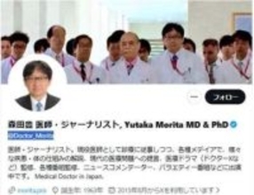 急性骨髄性白血病の治療を終えた森田豊氏が仕事復帰を報告「医療監修に復帰します」