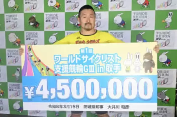 【取手競輪・ＧIIIワールドサイクリスト支援競輪】佐藤慎太郎がＧIII最年長優勝記録を更新「神山さんの記録を自分が更新できるのは本当にうれしい」