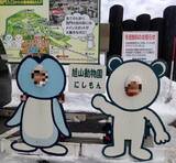 「旭山動物園職員の〝遺体遺棄〟供述　「遺体なき殺人事件」として捜査は長期化か」の画像1