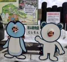 旭山動物園職員の〝遺体遺棄〟供述　「遺体なき殺人事件」として捜査は長期化か