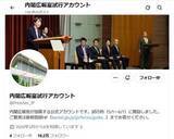 「高市首相の〝コアラ激怒事件〟火消しした「内閣広報室試行アカウント」が終了　公式に移行か」の画像1