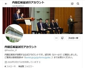 高市首相の〝コアラ激怒事件〟火消しした「内閣広報室試行アカウント」が終了　公式に移行か