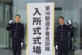 【ボートレーサー養成所・１４０期入所式】井口佳典が長男・遥翔にゲキ「基礎をしっかりやってこい」