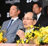 「【ソフトバンク】王球団会長の功績たたえ「レガシー賞」創設　11月にレジェンド集結のOB戦開催」の画像1