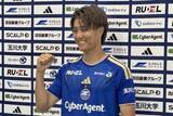 「小川航基がＪ１町田入団会見「僕が一番輝いて点が取れてＷ杯に近いところ」」の画像1