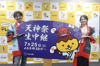 メッセンジャー黒田有が天神祭生中継　２歳娘に届くか「どんな反応をするのか」