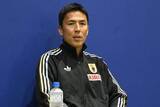 「【日本代表】長谷部誠コーチ　森保ジャパンの組織力に太鼓判「かなりハイレベルにある」」の画像1