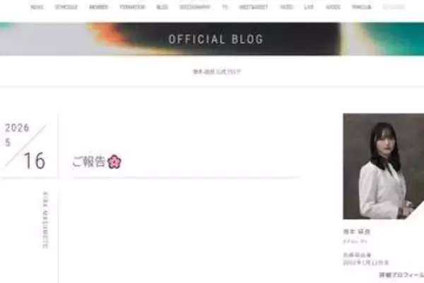 櫻坂46・増本綺良が卒業を発表「やりきったなと思える今、この決断を」