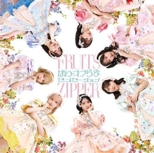 FRUITS ZIPPER　5thシングルが鎮西寿々歌の主演映画「だぁれかさんとアソぼ？」とコラボ決定