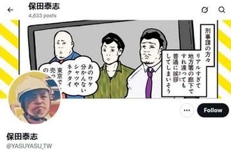 「孤独のグルメ」など出演俳優　ステージ４膵臓がんで余命宣告を受けていたことを公表