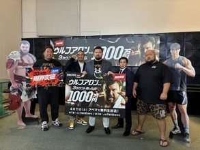ウルフアロンが「３カウント取ったら１０００万円」調印式　２００キロの挑戦者・把瑠都も「投げますよ」