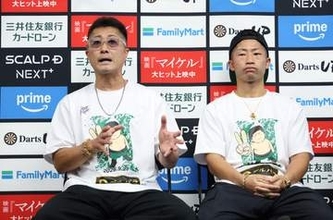 井上拓真　父・真吾氏が試合前に「いろいろあった」　大橋会長は「何十年後かに…」