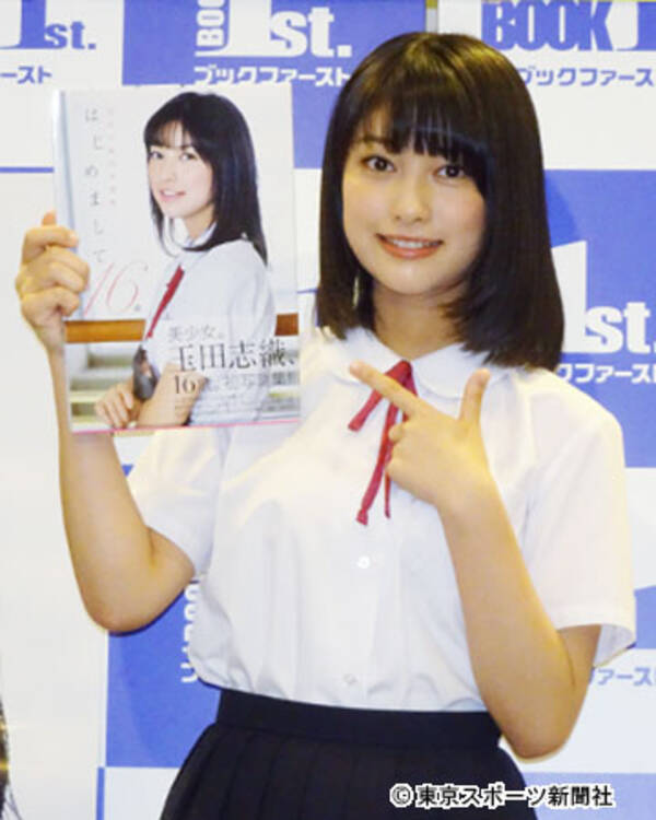 玉田志織 １ｓｔ写真集で水着に挑戦 太いなと思いました 18年7月1日 エキサイトニュース
