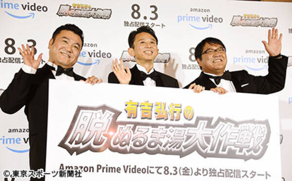 動画配信番組に初挑戦の毒舌 有吉 あの制作陣で過激度は約束された 2018年8月3日 エキサイトニュース