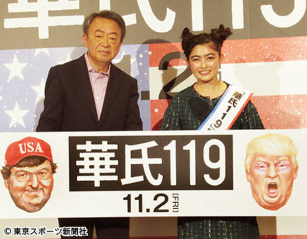 池上彰氏が明かすトランプ大統領 支持率上昇のカラクリ 18年10月23日 エキサイトニュース