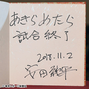 安田純平さん 傷一つない顔 と 歩行障害なし に Vip捕虜 説まで浮上の背景 18年10月29日 エキサイトニュース