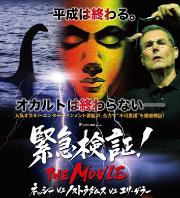 都市伝説 は映画と結びつく 白石晃士監督 オカルト テケテケ 2009年3月31日 エキサイトニュース
