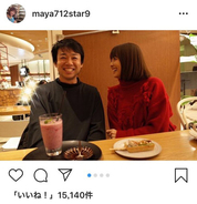 小林麻耶さん　笑顔で夫を見つめるラブラブ写真を投稿